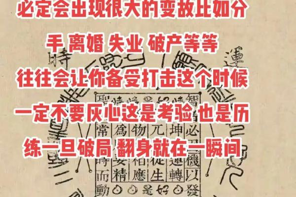命局中的贵人：探寻如何利用贵人运势改变人生轨迹