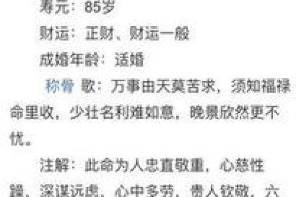 探秘生辰八字：女命日柱日德的深刻含义与影响