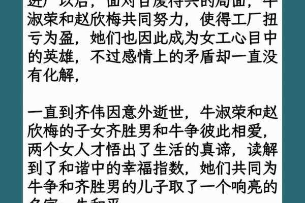 命好女人吃两家饭的深刻理解与生活启示