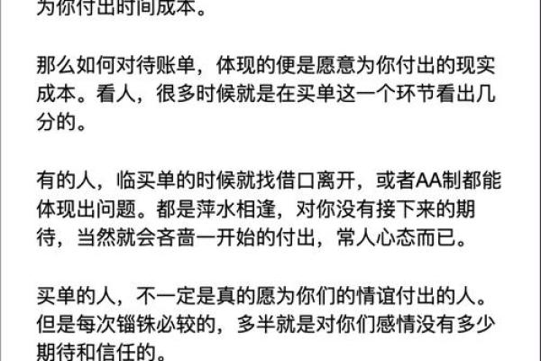 命好女人吃两家饭的深刻理解与生活启示