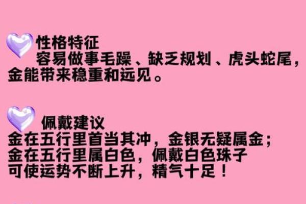 命里缺金的人适合从事哪些生意？探讨最佳行业选择！