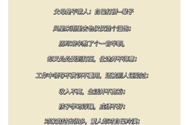 烂命的命，不如努力追梦：从命运中寻找希望的力量
