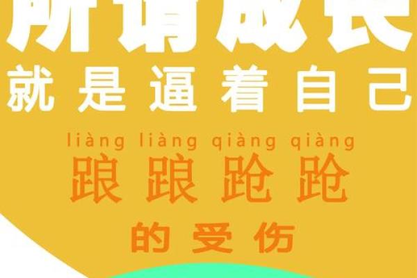烂命的命，不如努力追梦：从命运中寻找希望的力量