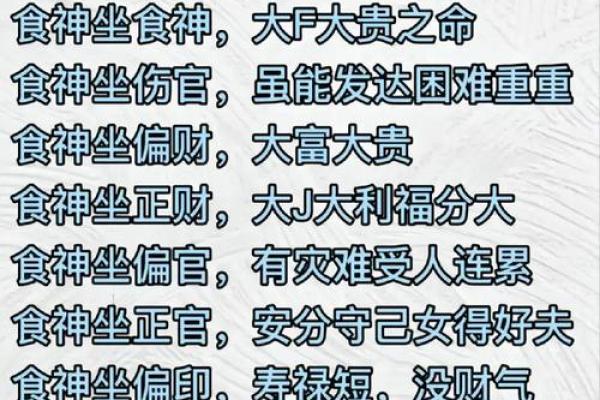 男命时柱食神临墓，解密命理的深奥与智慧