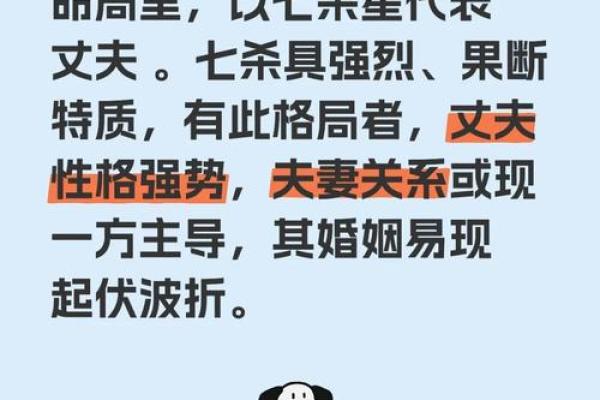 命理中犯冲与犯行的深刻解读与影响