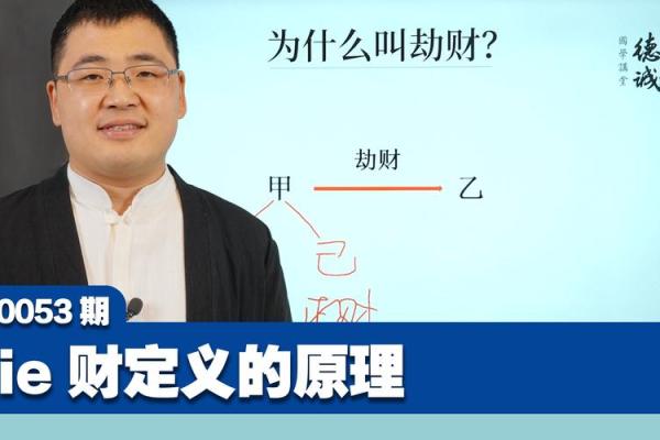 解读女命中两个劫财的深刻含义与影响