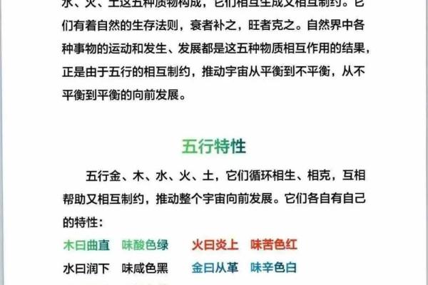 深化农村八字命理研究，揭示命运奥秘与生活智慧