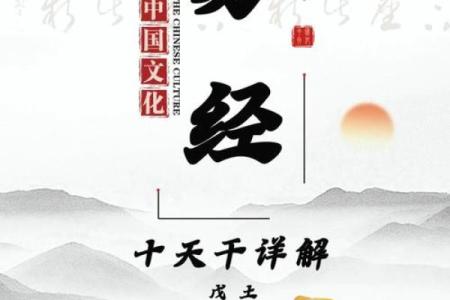 两个戊土合一土：命理中的深意与启示