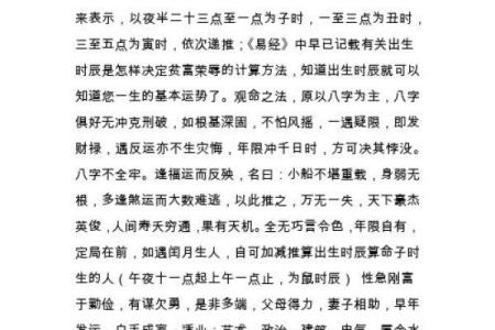 农历九月初八出生的人命运解析:天生的智慧与和平使者