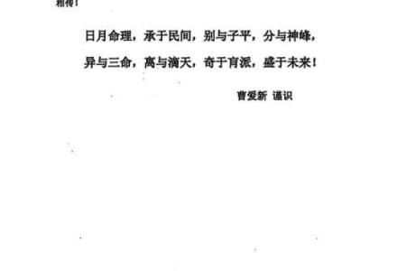 九月十八日：解读这一天的命理与人生智慧