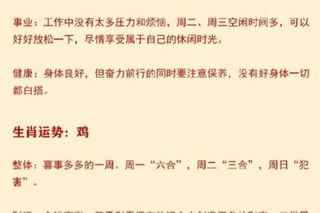 生肖命运：解读每年属相背后的神秘寓意与人生启示
