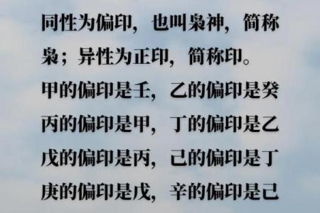 男命带枭印:解读命理中的深层含义与影响