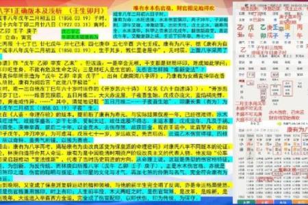 女人八字金水木的完美命格：如何更好地把握人生机遇