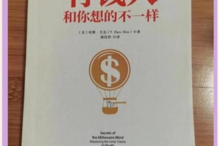 拿着怎样的钱,操控着怎样的命运:钱与生活的微妙关系