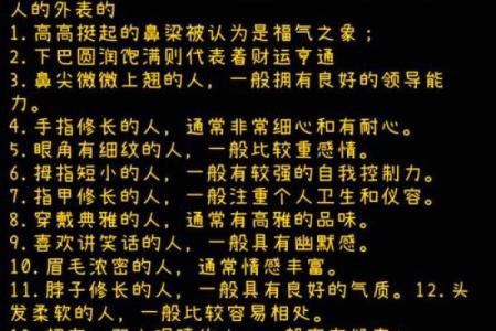 男孩眉毛白的神秘象征与命理解析:探寻内心世界与未来方向