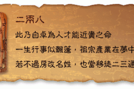 命硬与命软的区别：你是命运的主宰还是随风而行？