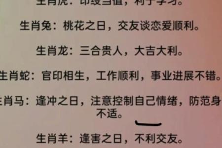 腊月初十出生的人命运解析:性格特点与人生走势