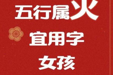 探寻康熙字与五行命理的奥秘，解密你的命运之源！