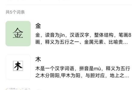 探索五行命理：看人命运的奥秘与哲学