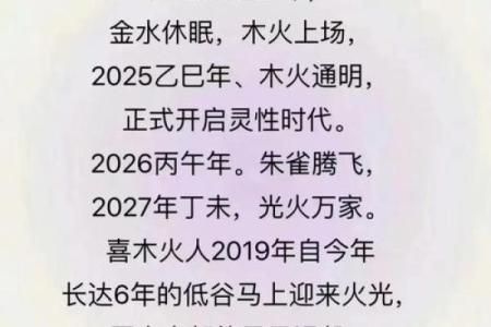 解密九紫火命：火的灵性与命运的交织