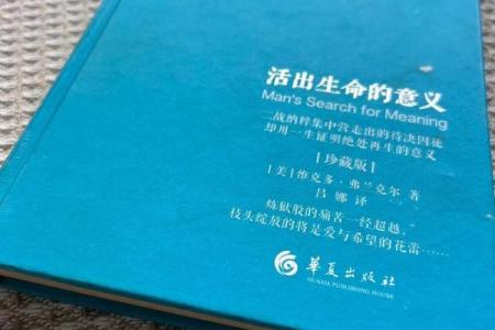 探索内心的光芒：如何找到生命的真正意义