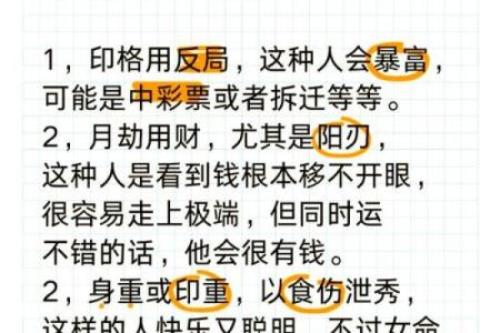 探秘命理：命局对一个人命运的深刻影响与解读