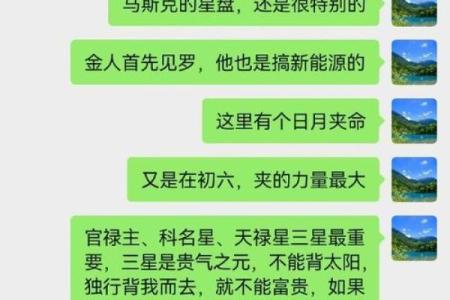 解密命格印重局：占星学中的深层寓意与影响