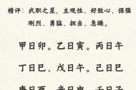 探秘命理：羊刃格的深邃含义与影响力