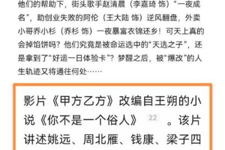 探秘“没有曹操的命”：一场关于命运与选择的思考之旅
