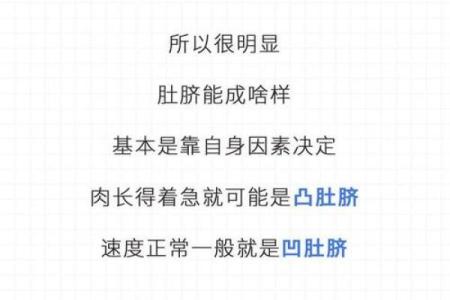 男人肚脐眼小而深，命运潜藏的秘密与揭秘
