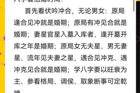 男命三个妻星解析：命理中的情感与婚姻密码