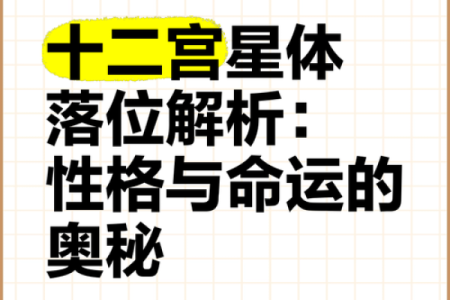 九三年出生的你，属什么命？探索命运与性格的奥秘！
