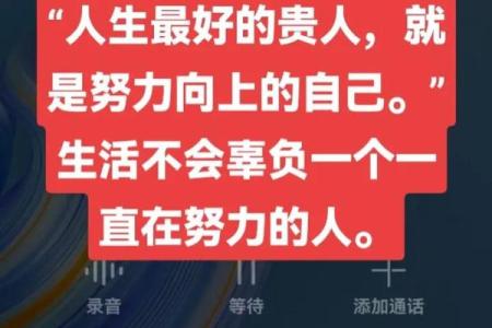 命局中的贵人：探寻如何利用贵人运势改变人生轨迹