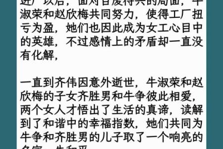 命好女人吃两家饭的深刻理解与生活启示