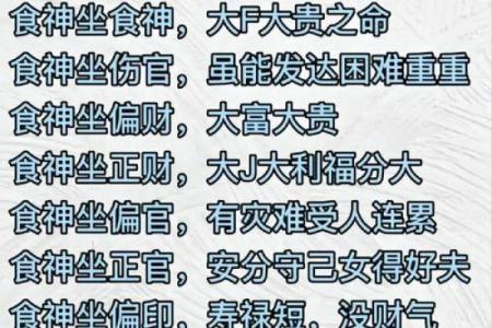 男命时柱食神临墓,解密命理的深奥与智慧