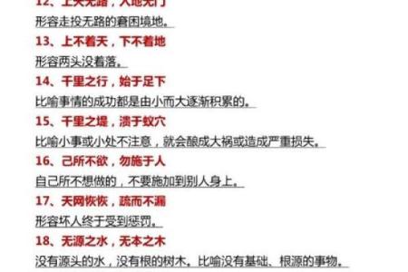命理中的奇妙八字成语，揭示人生的奥秘与选择