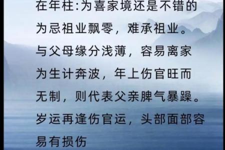 命盘时柱空亡的深层解读与人生启示