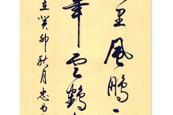 命里带青云，展翅高飞的寓意与启示