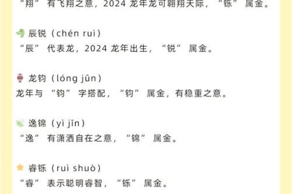 属木缺金的命理宝宝起名指南，助您找到最合适的名字！