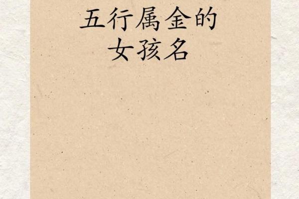 属木缺金的命理宝宝起名指南，助您找到最合适的名字！
