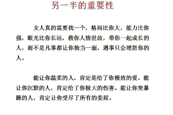命好的人为何却难以找到伴侣？解读背后的心理与命理