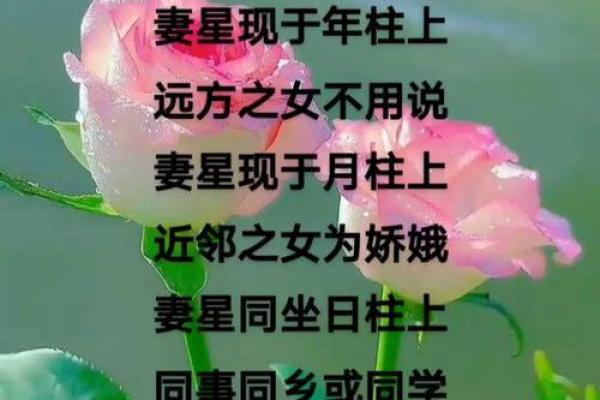 命好的人为何却难以找到伴侣？解读背后的心理与命理