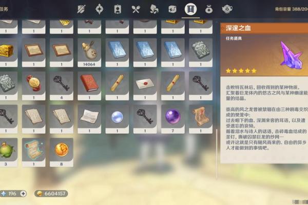 雷神零命圣遗物选择攻略，让你在战斗中如虎添翼！