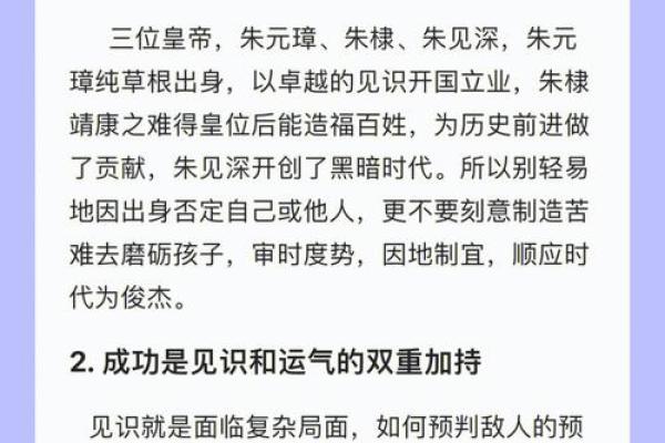 农历三月二十一日出生者的命运解析与人生指导