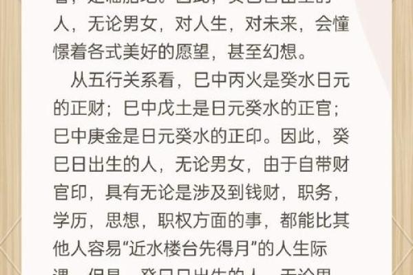 坤命卯相：探索命理中的女性能量与生命发展之道