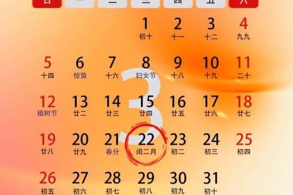 探秘农历闰月出生者的命格与人生机遇