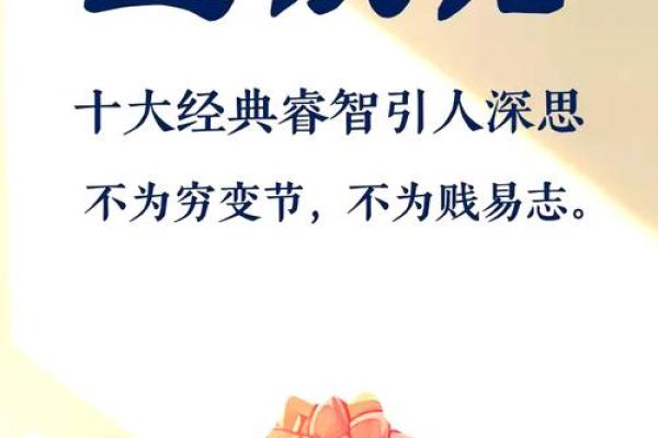 盐的智慧：解密命鉴中的盐的深远含义与人生哲学