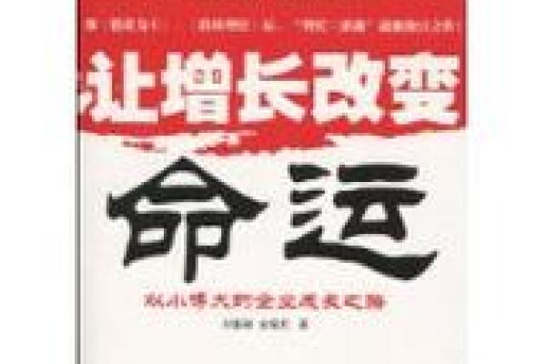 女孩丑时牛进食的命运：逆境中的美丽与成长之路