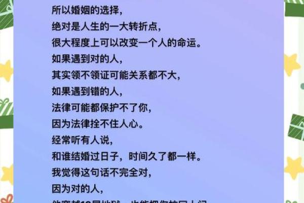 探秘门槛命年：每个人生命中的重要转折点