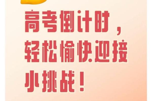 考试压力下的紧张与希望：如何应对“考试命悬一线”的局面